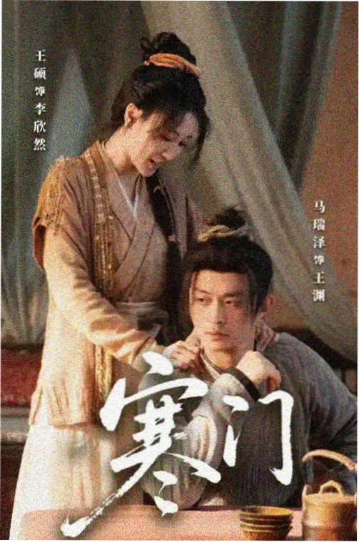 归途列车 年代剧在线观看